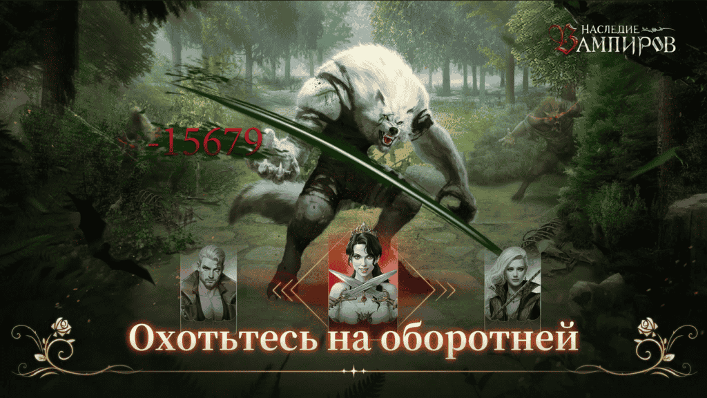 Гайд на быстрые рейтинги в Наследие Вампиров 2024